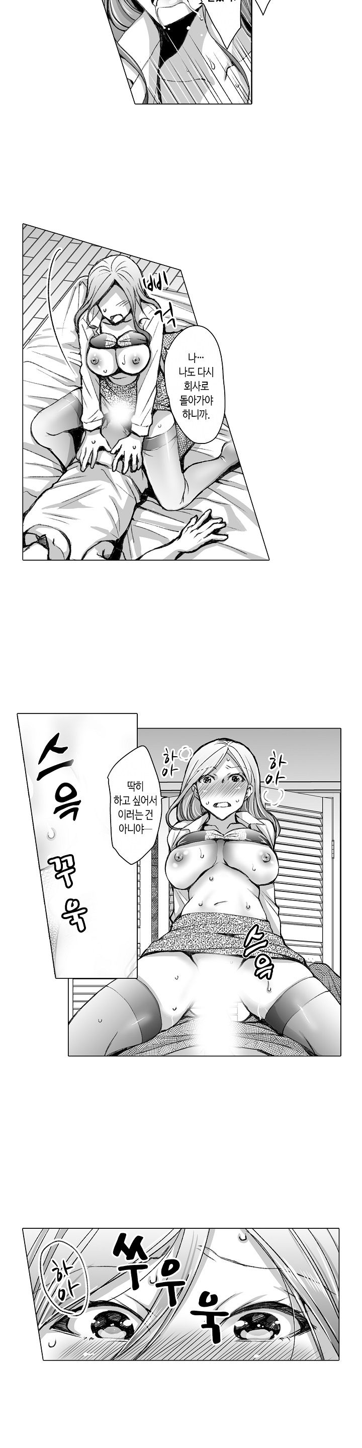 Young New Bride Raw Chapter 27 Page 8