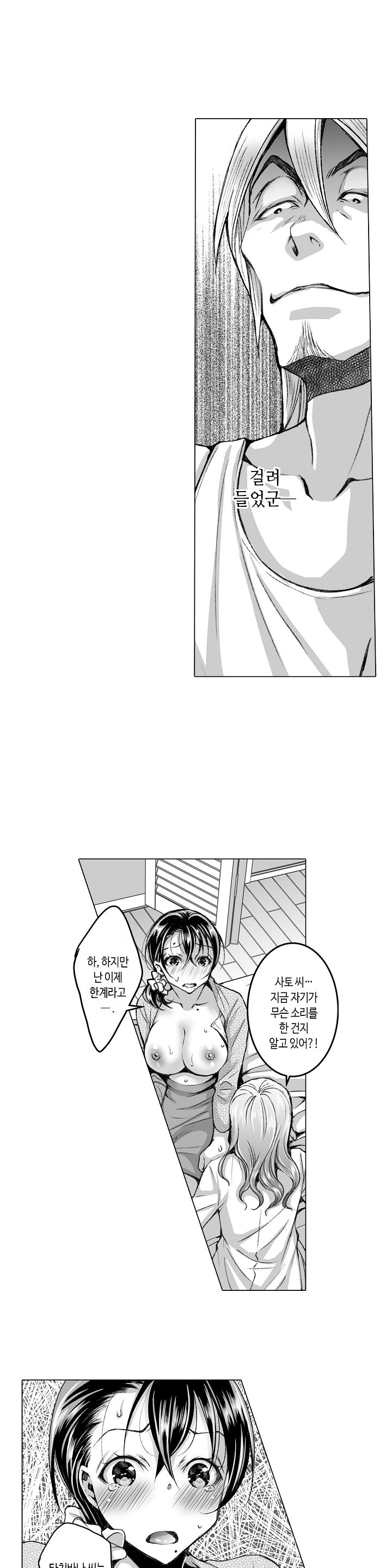 Young New Bride Raw Chapter 28 Page 11