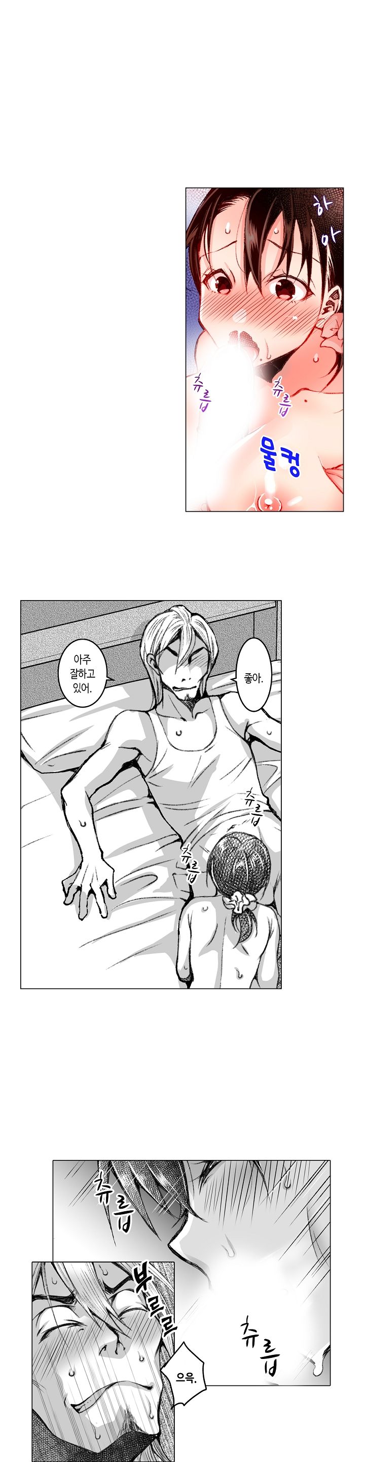 Young New Bride Raw Chapter 28 Page 13