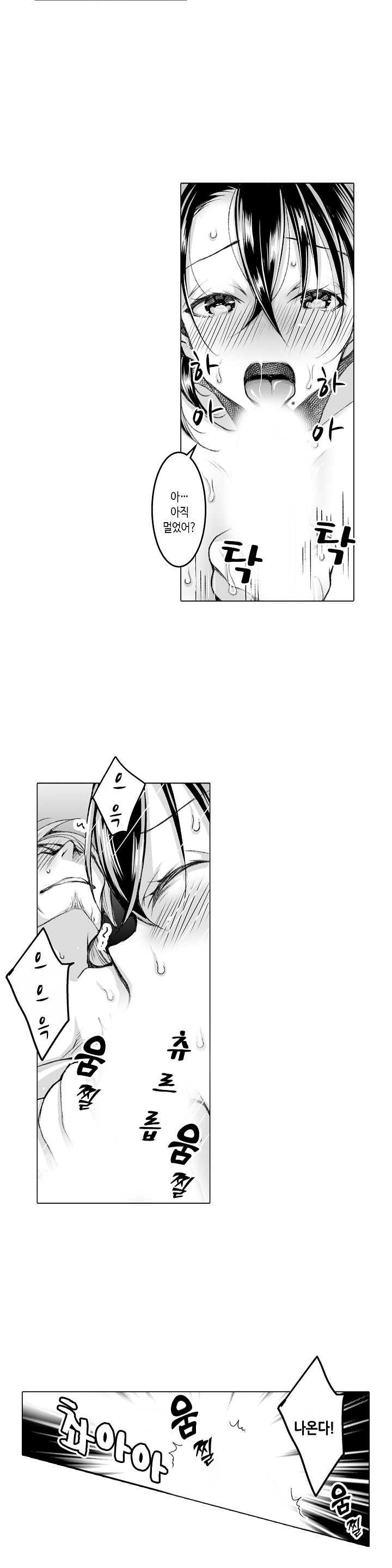 Young New Bride Raw Chapter 28 Page 14