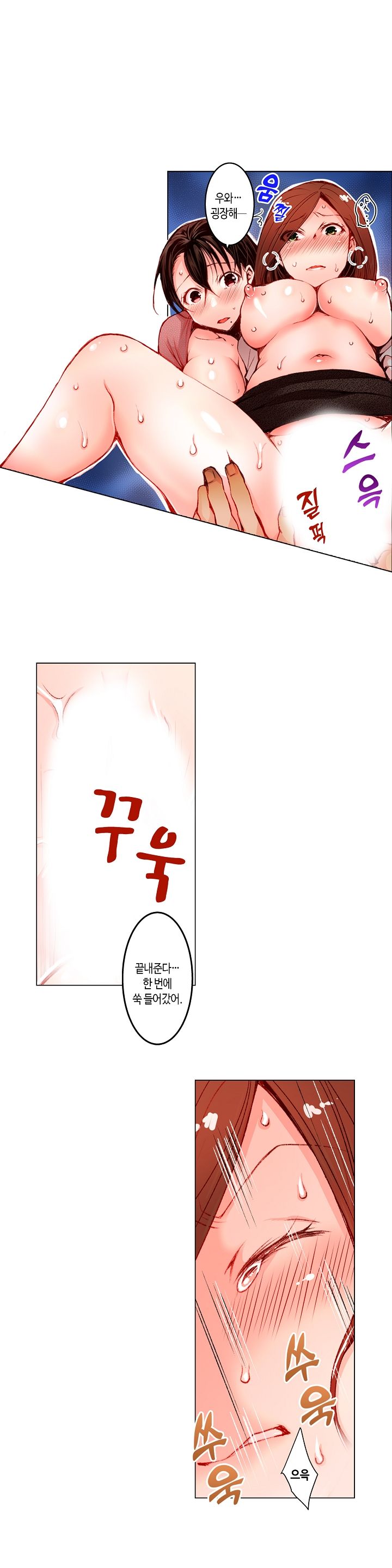 Young New Bride Raw Chapter 28 Page 8