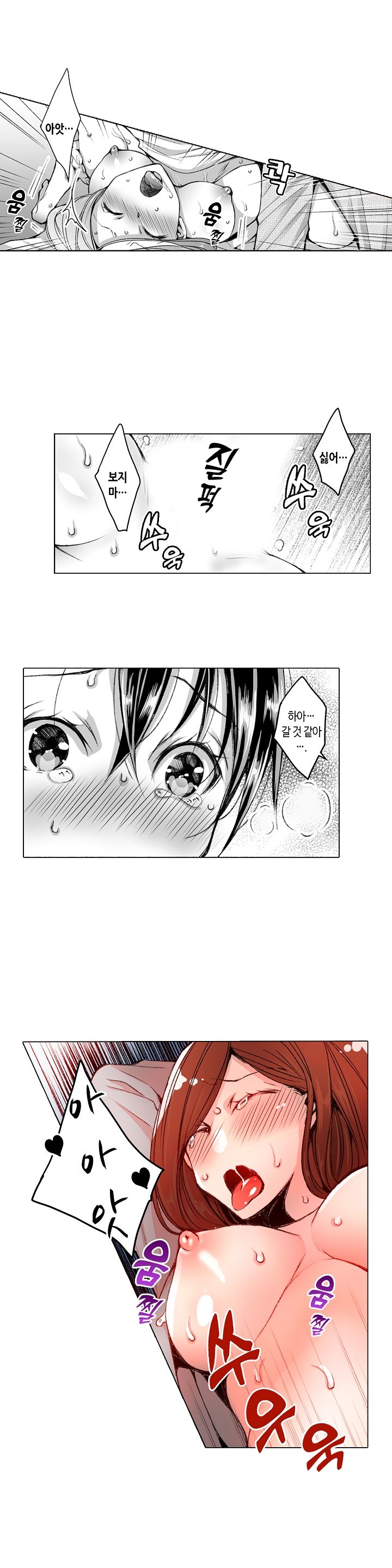 Young New Bride Raw Chapter 28 Page 9