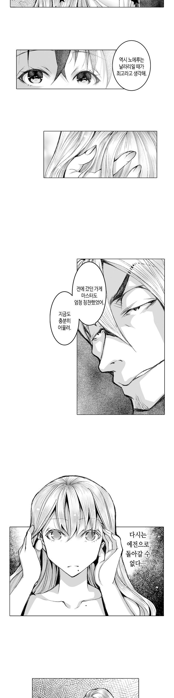 Young New Bride Raw Chapter 29 Page 11