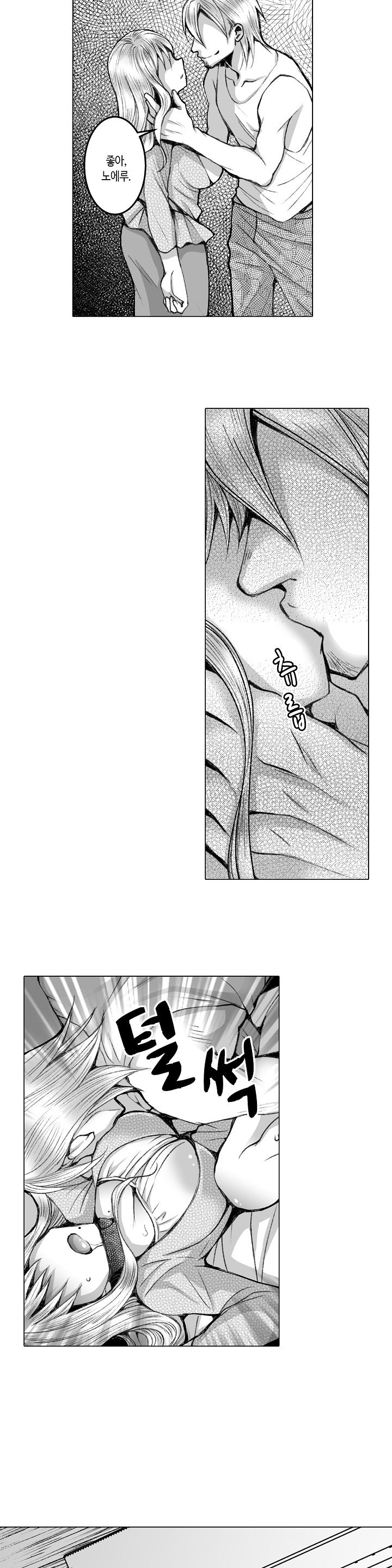 Young New Bride Raw Chapter 29 Page 12