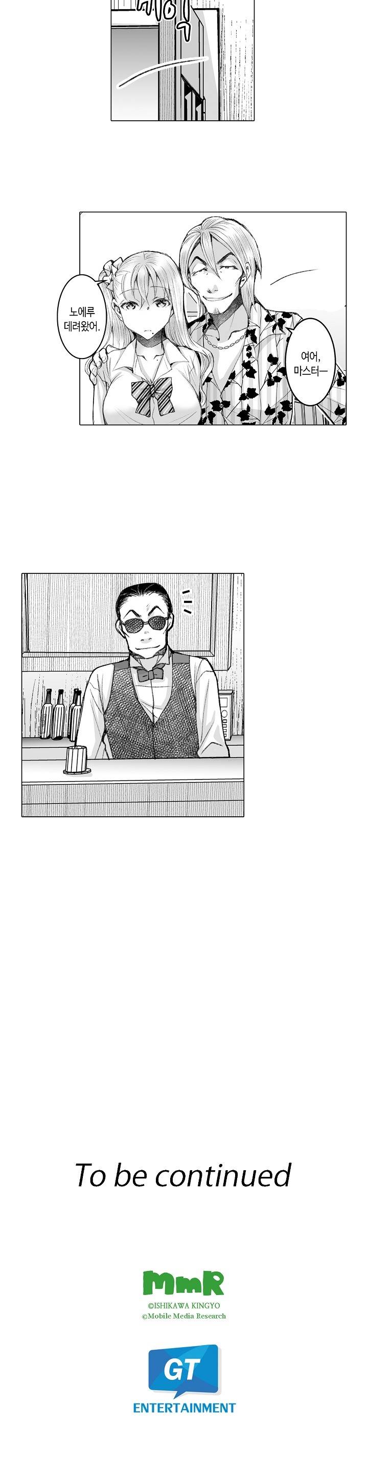 Young New Bride Raw Chapter 29 Page 19