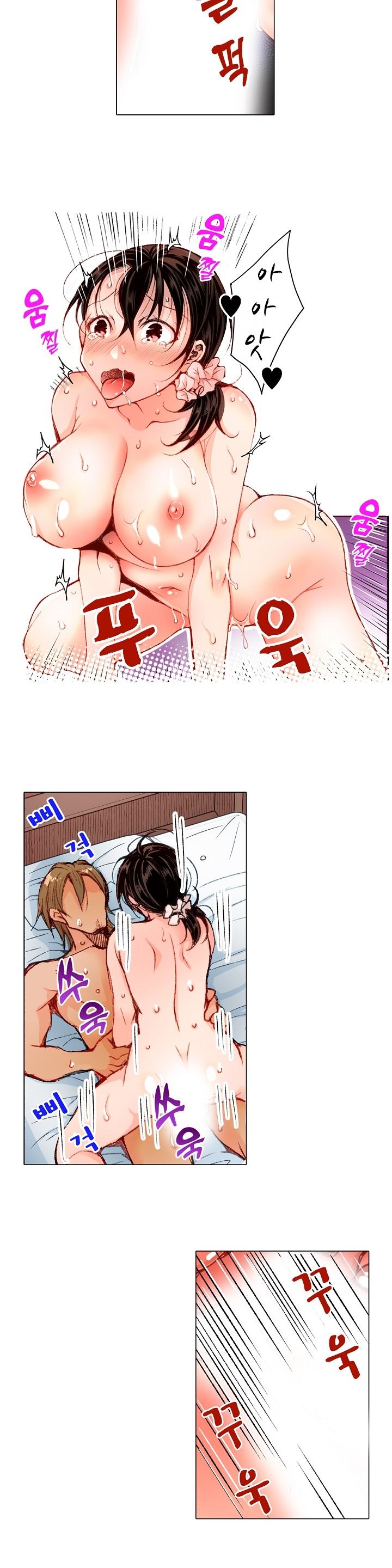 Young New Bride Raw Chapter 29 Page 2
