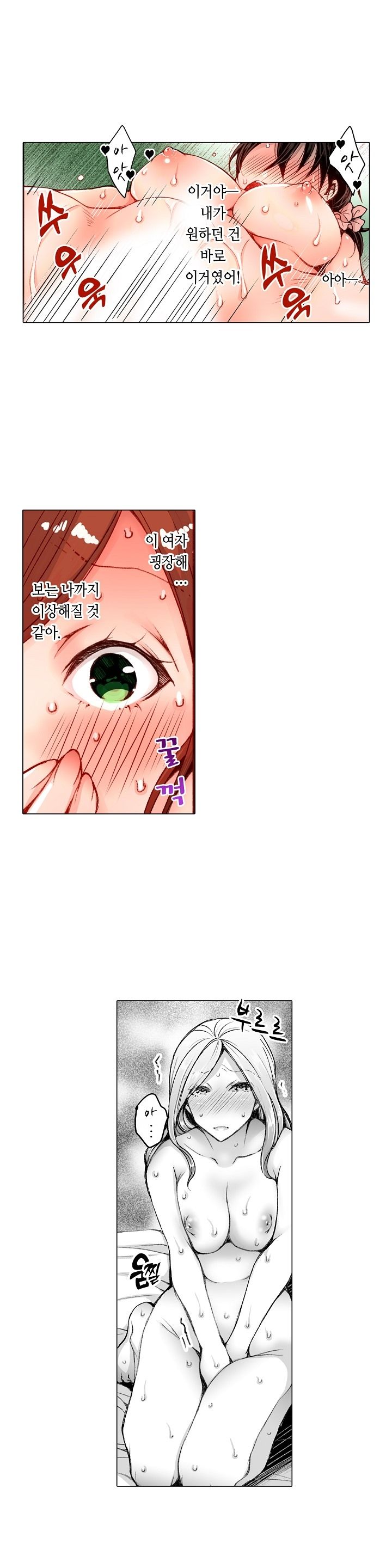 Young New Bride Raw Chapter 29 Page 3