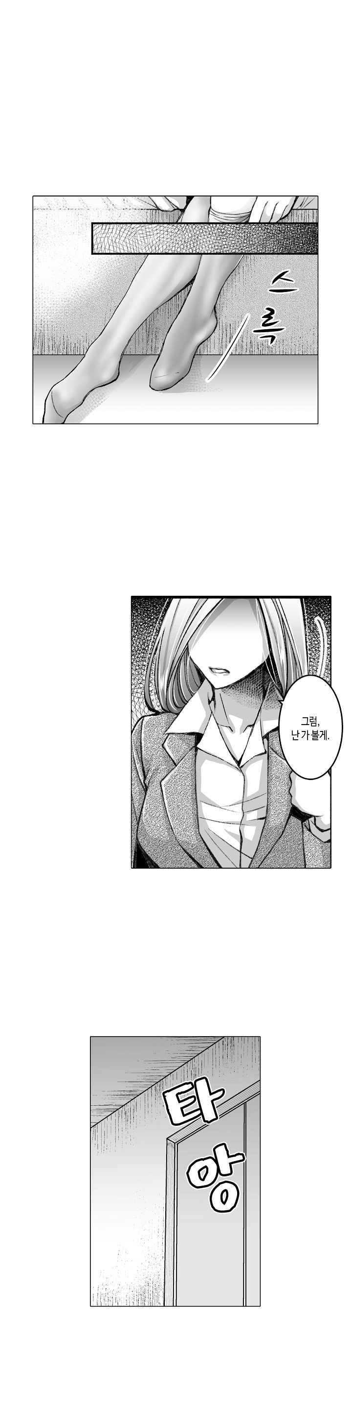 Young New Bride Raw Chapter 29 Page 6