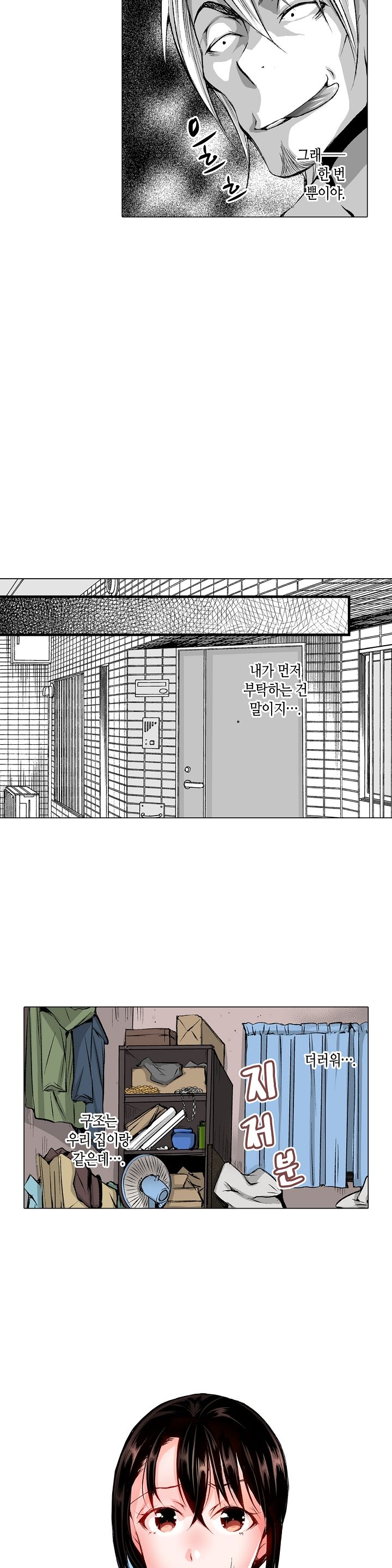 Young New Bride Raw Chapter 3 Page 11