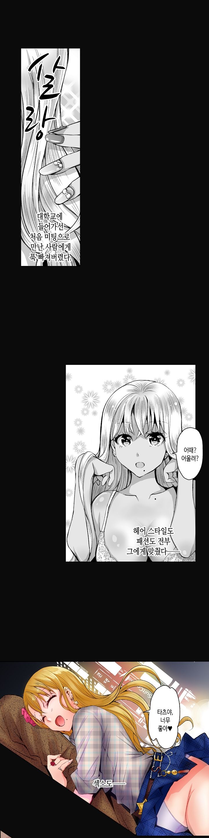 Young New Bride Raw Chapter 3 Page 2