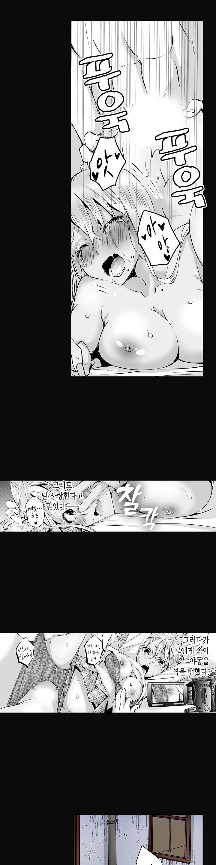 Young New Bride Raw Chapter 3 Page 4