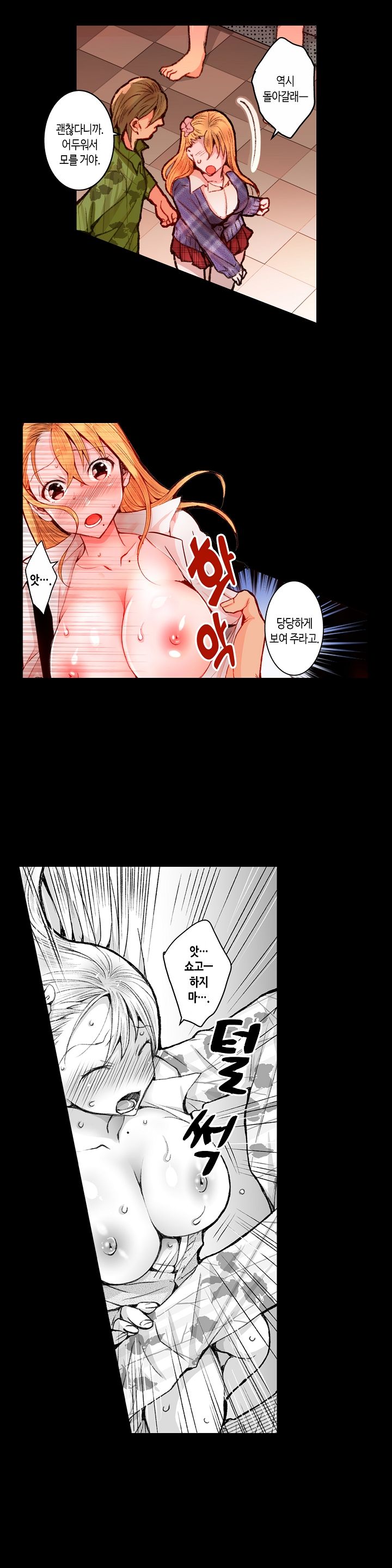 Young New Bride Raw Chapter 30 Page 12
