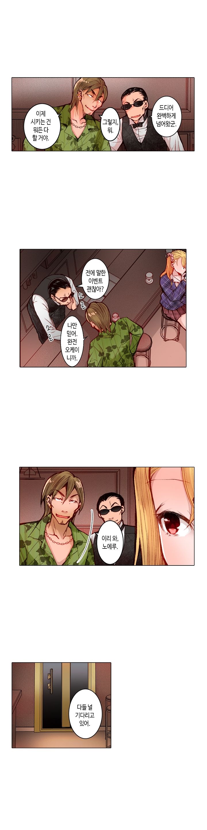 Young New Bride Raw Chapter 30 Page 2