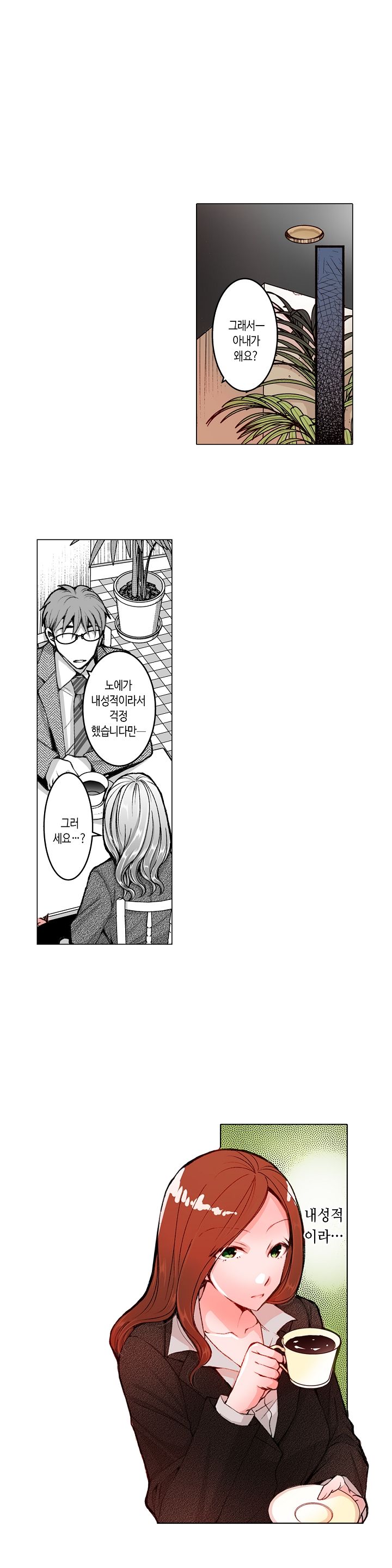 Young New Bride Raw Chapter 30 Page 3