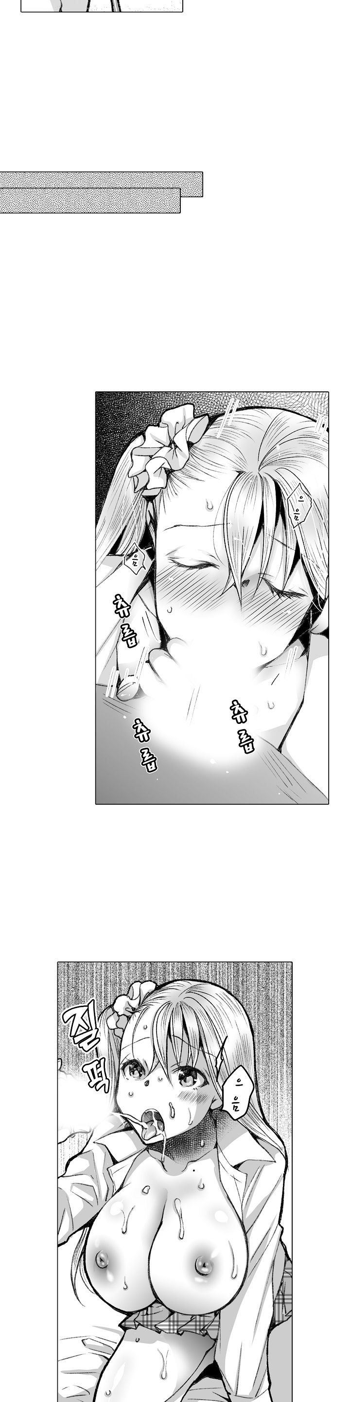 Young New Bride Raw Chapter 31 Page 10