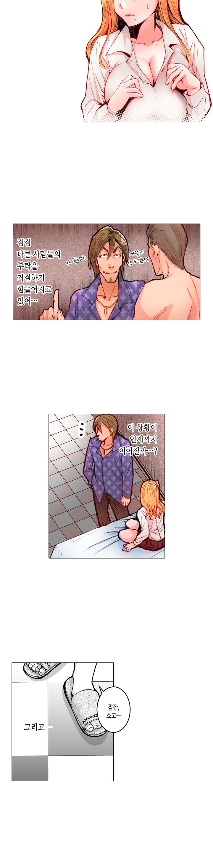 Young New Bride Raw Chapter 31 Page 12