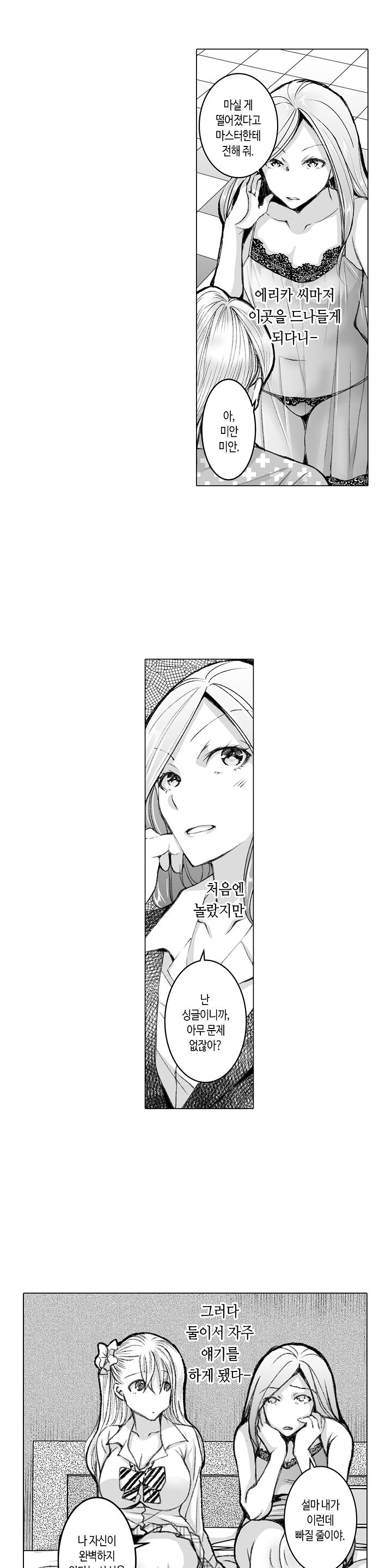 Young New Bride Raw Chapter 31 Page 13