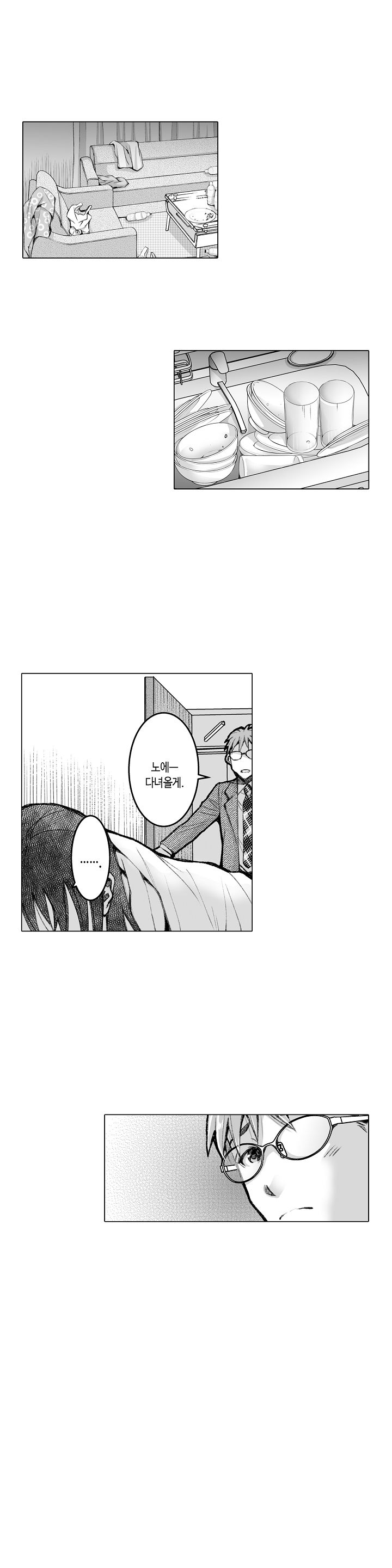Young New Bride Raw Chapter 31 Page 4