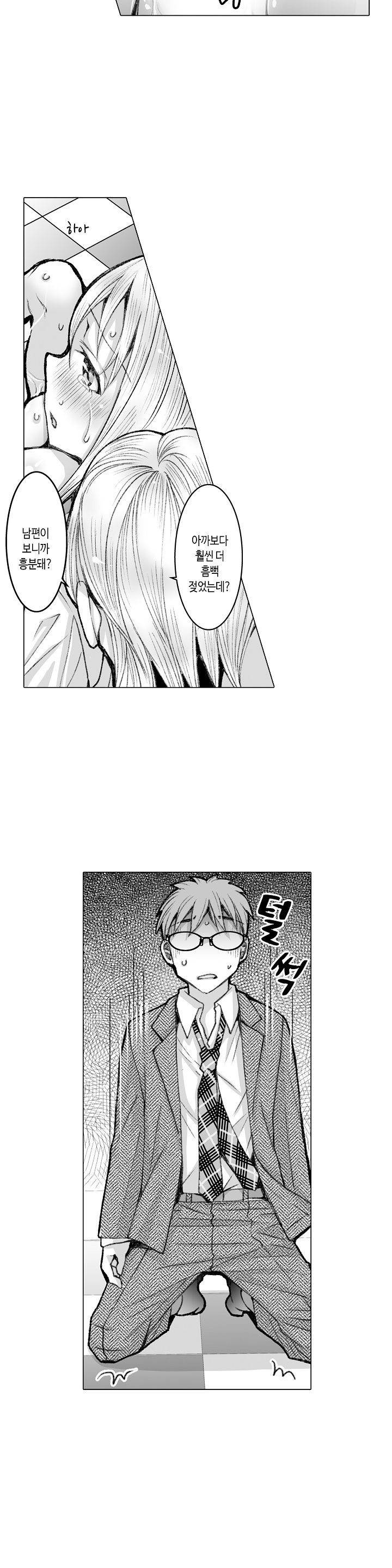 Young New Bride Raw Chapter 32 Page 11