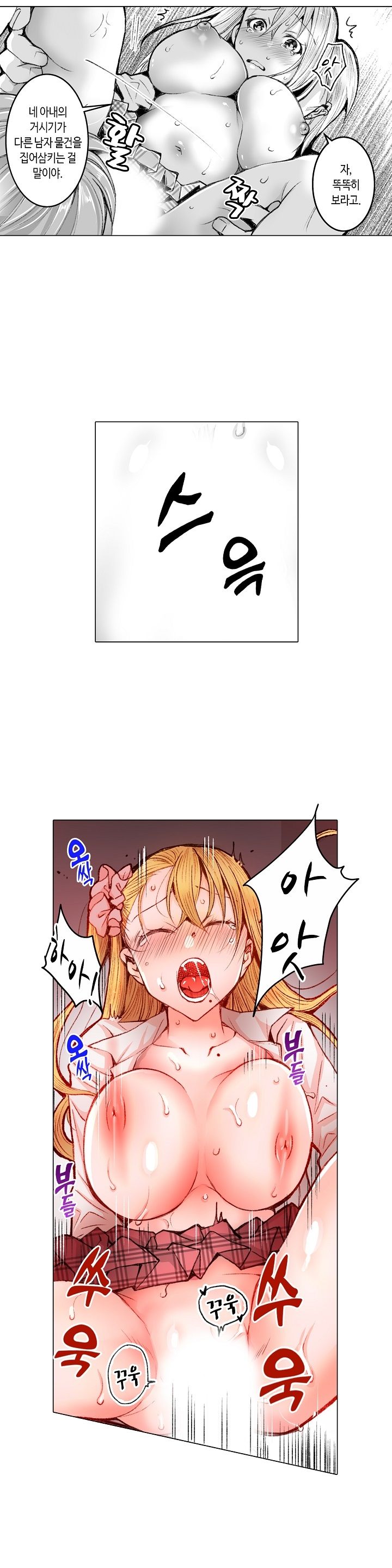 Young New Bride Raw Chapter 32 Page 12