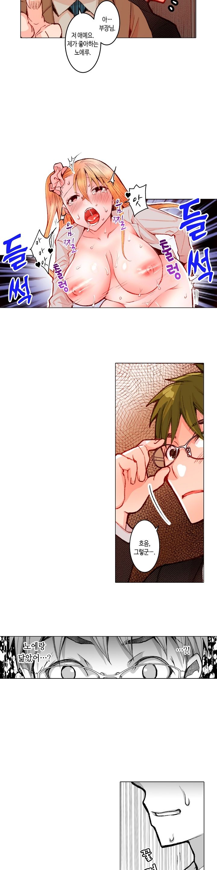 Young New Bride Raw Chapter 32 Page 4
