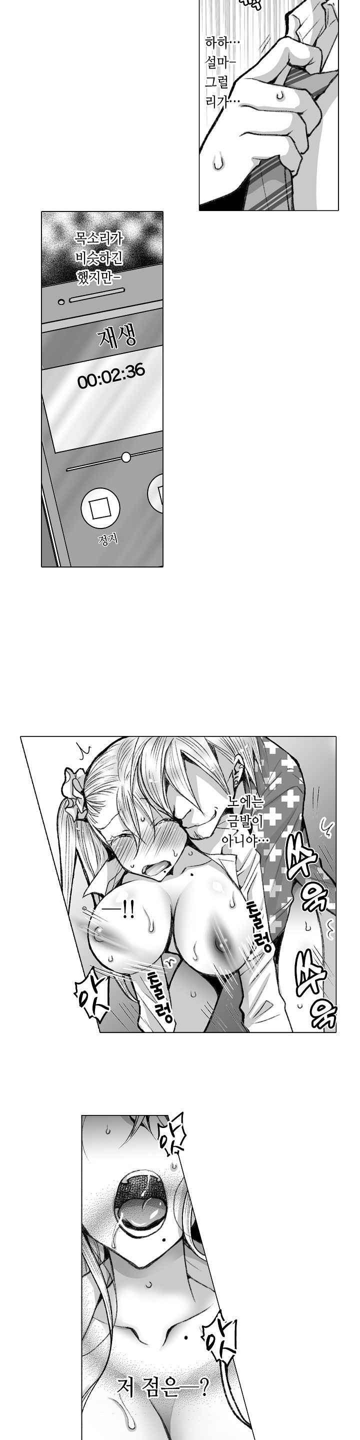 Young New Bride Raw Chapter 32 Page 5
