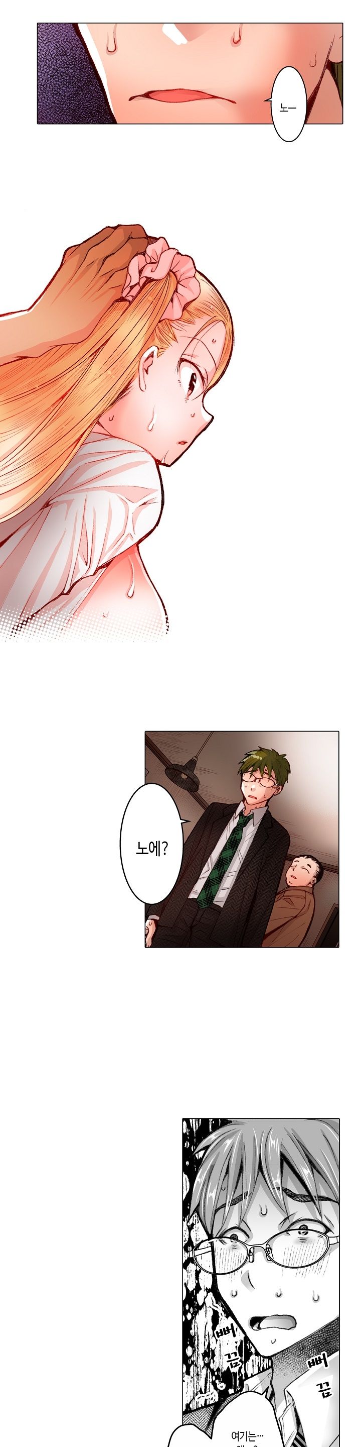 Young New Bride Raw Chapter 32 Page 7