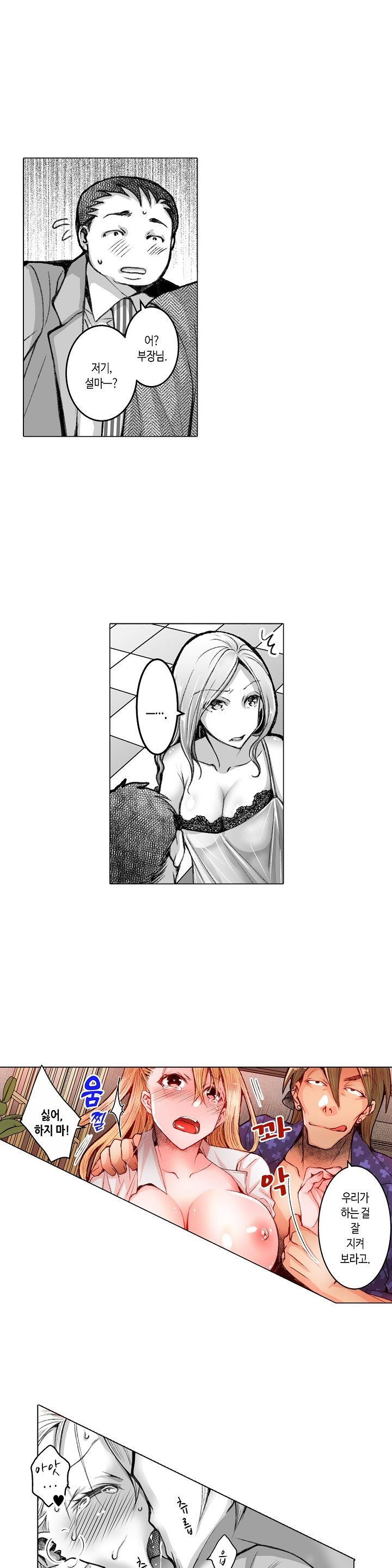 Young New Bride Raw Chapter 32 Page 9