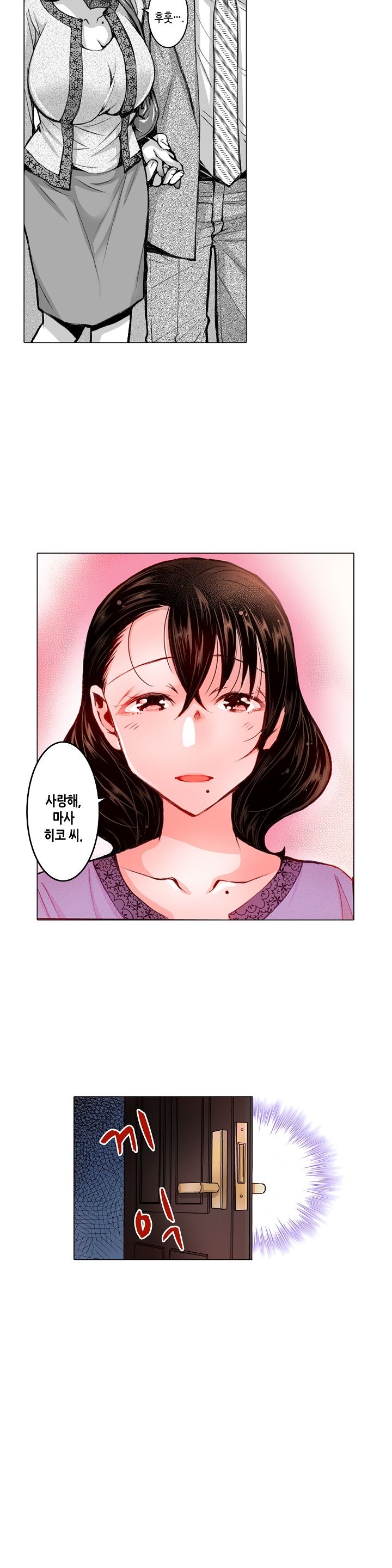 Young New Bride Raw Chapter 34 Page 12
