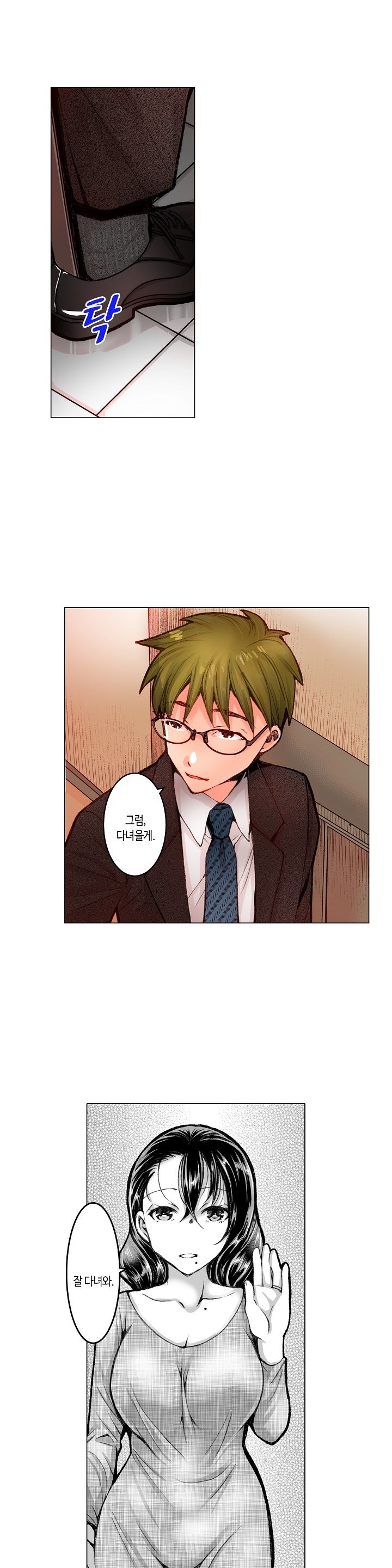 Young New Bride Raw Chapter 34 Page 2