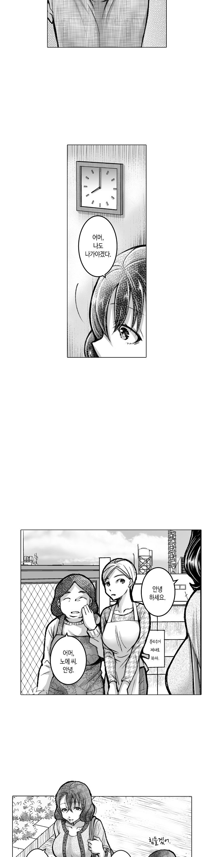 Young New Bride Raw Chapter 34 Page 3
