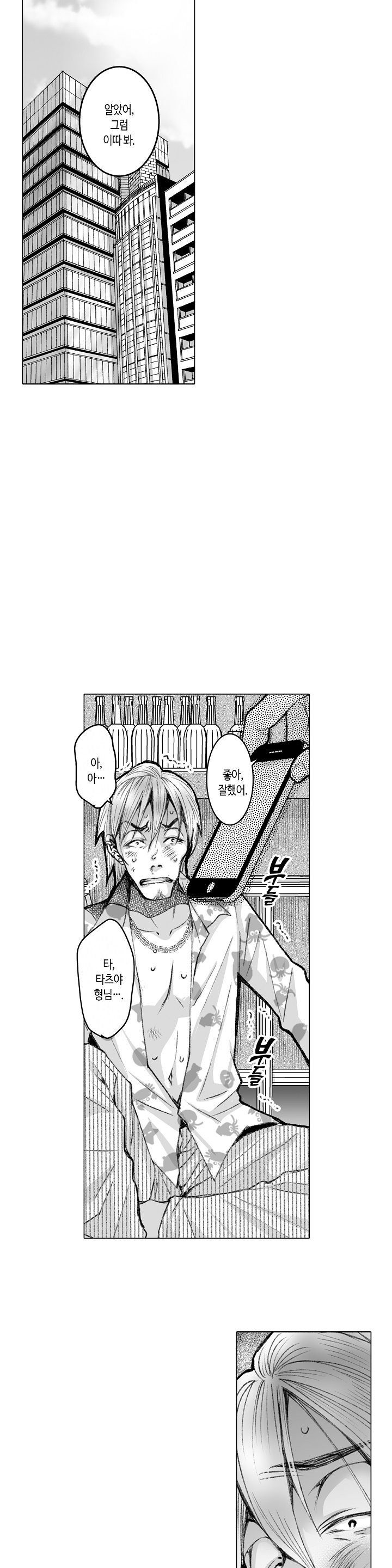 Young New Bride Raw Chapter 34 Page 8