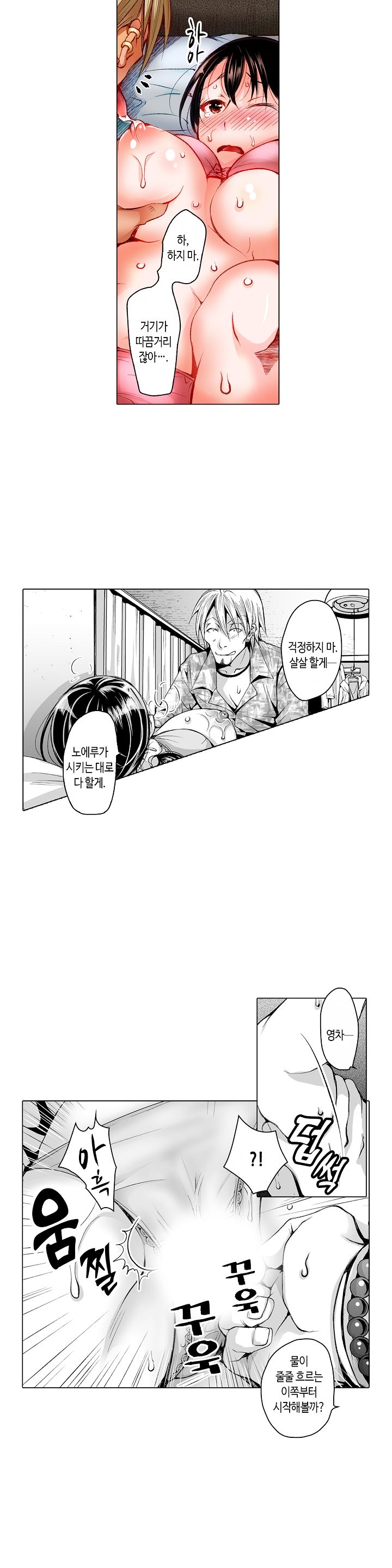 Young New Bride Raw Chapter 4 Page 3