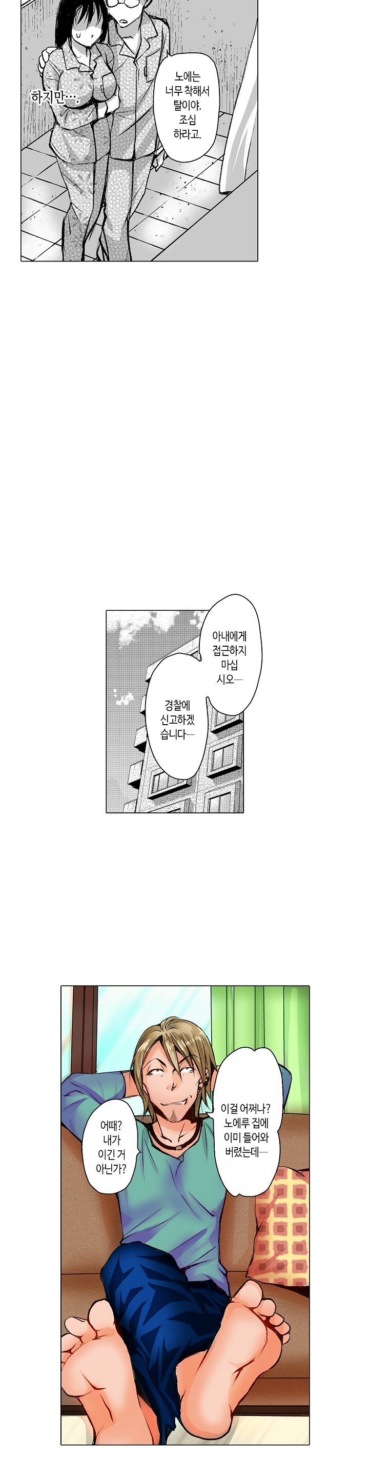 Young New Bride Raw Chapter 5 Page 10