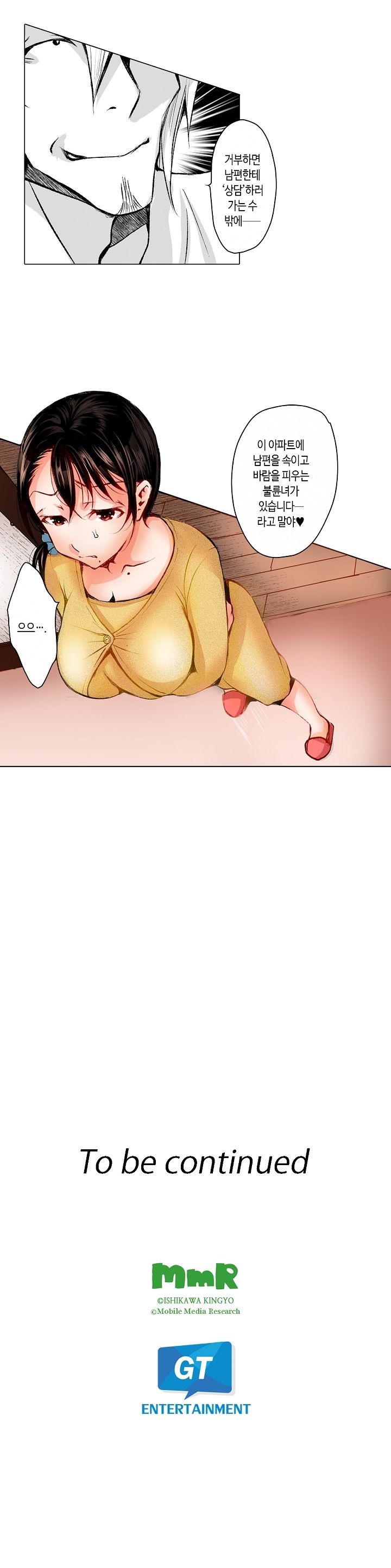 Young New Bride Raw Chapter 5 Page 14
