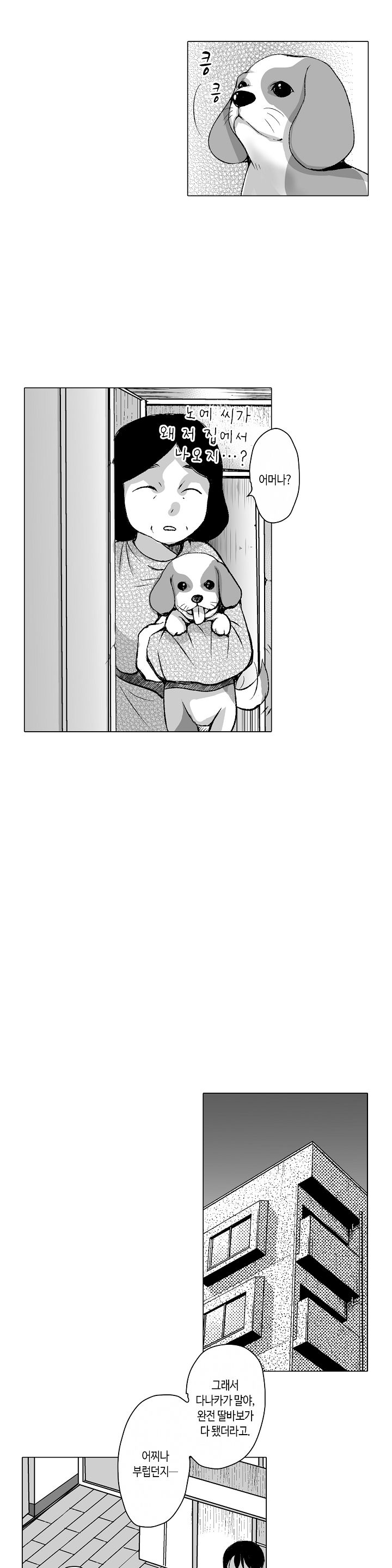Young New Bride Raw Chapter 5 Page 3