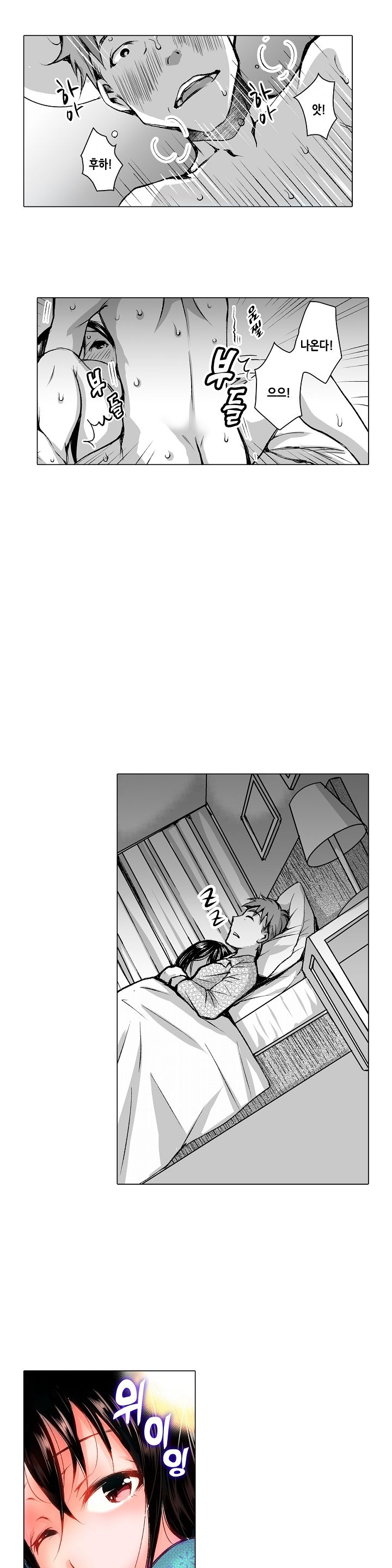 Young New Bride Raw Chapter 5 Page 5