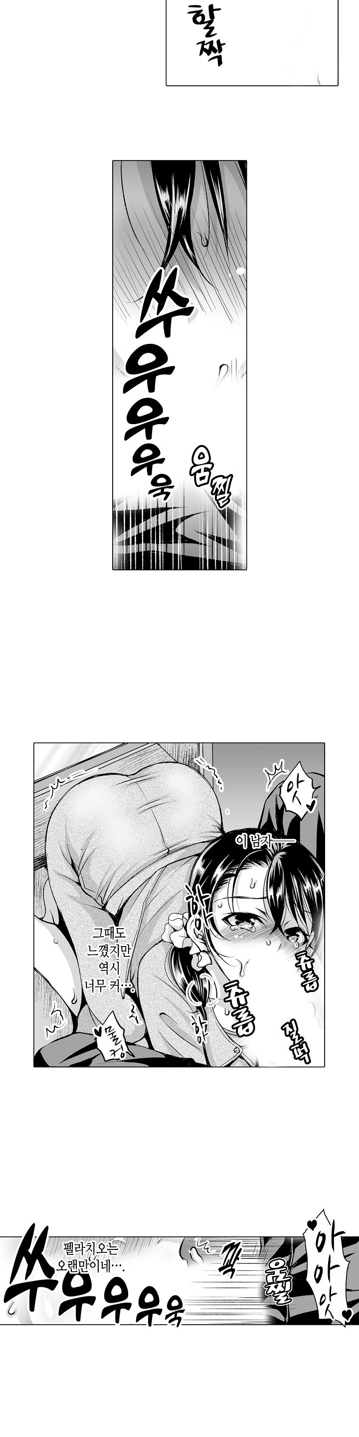 Young New Bride Raw Chapter 6 Page 2