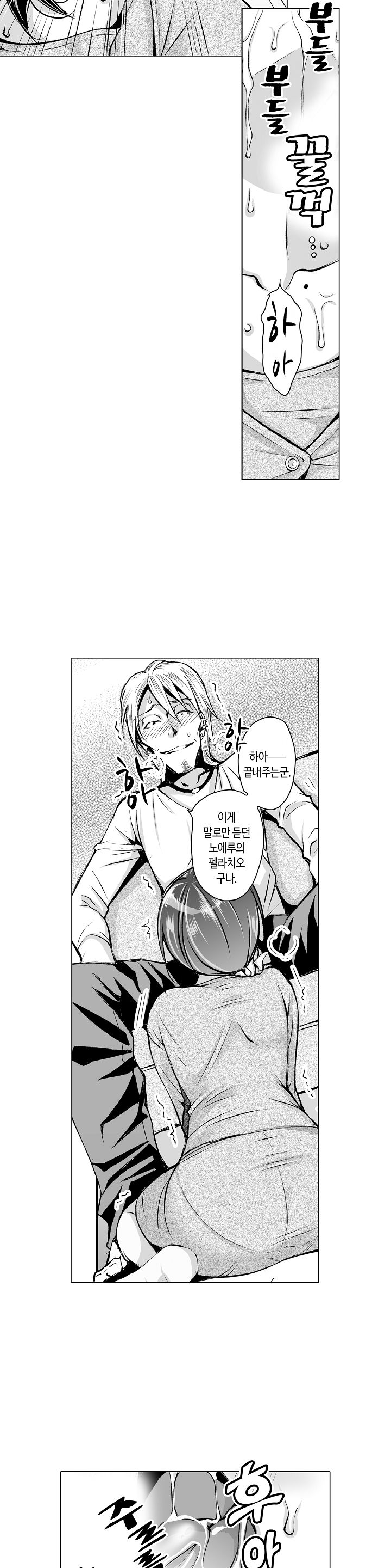 Young New Bride Raw Chapter 6 Page 4