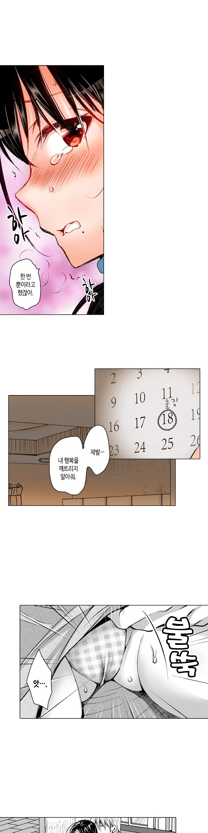 Young New Bride Raw Chapter 6 Page 6