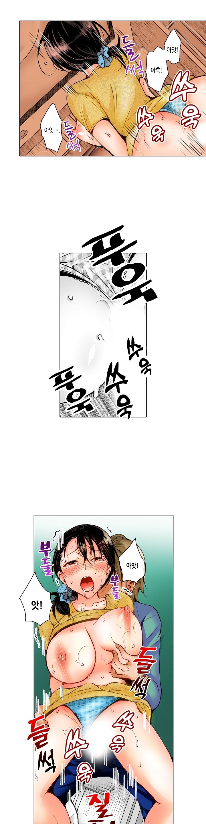 Young New Bride Raw Chapter 6 Page 8