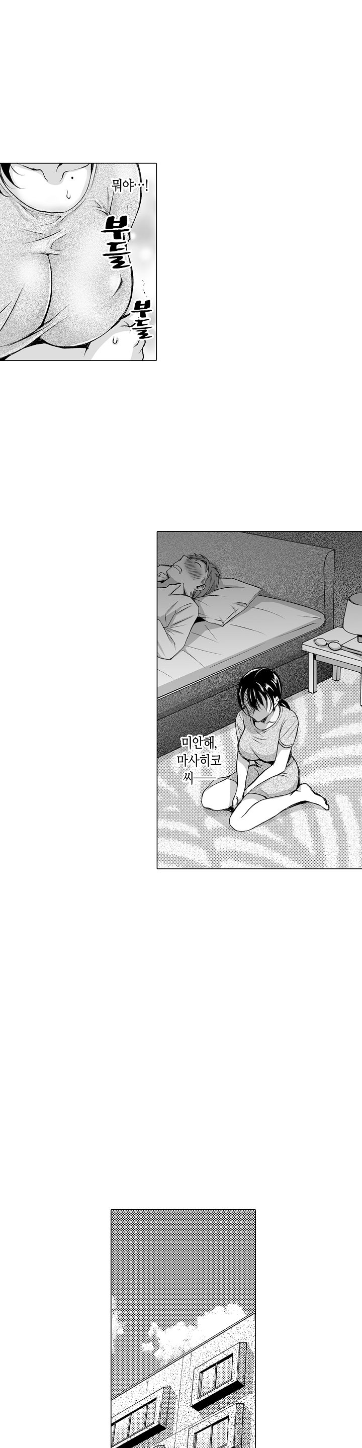 Young New Bride Raw Chapter 7 Page 10