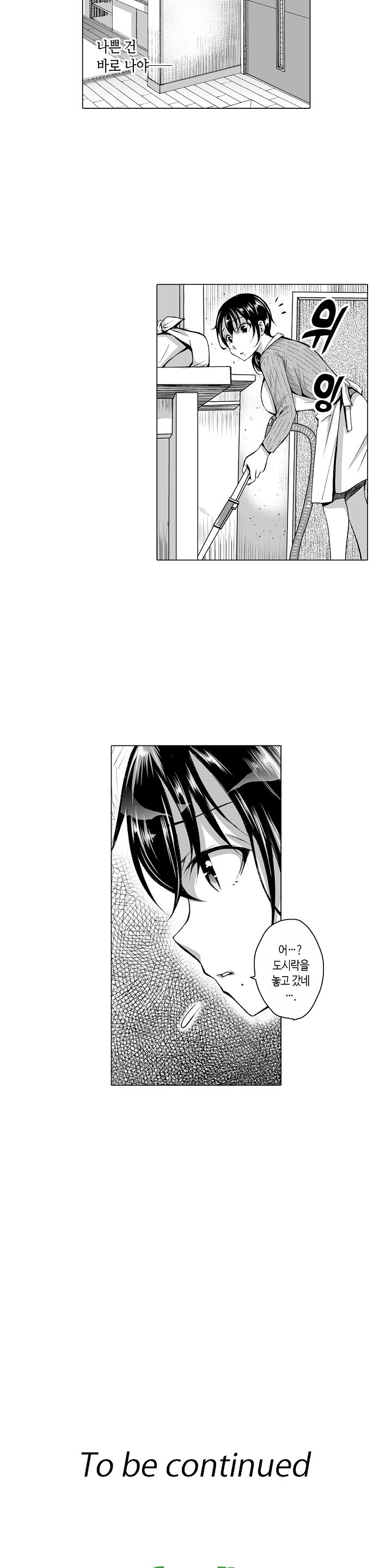 Young New Bride Raw Chapter 7 Page 12