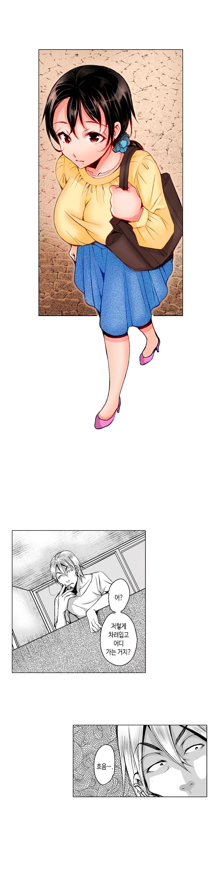 Young New Bride Raw Chapter 8 Page 2