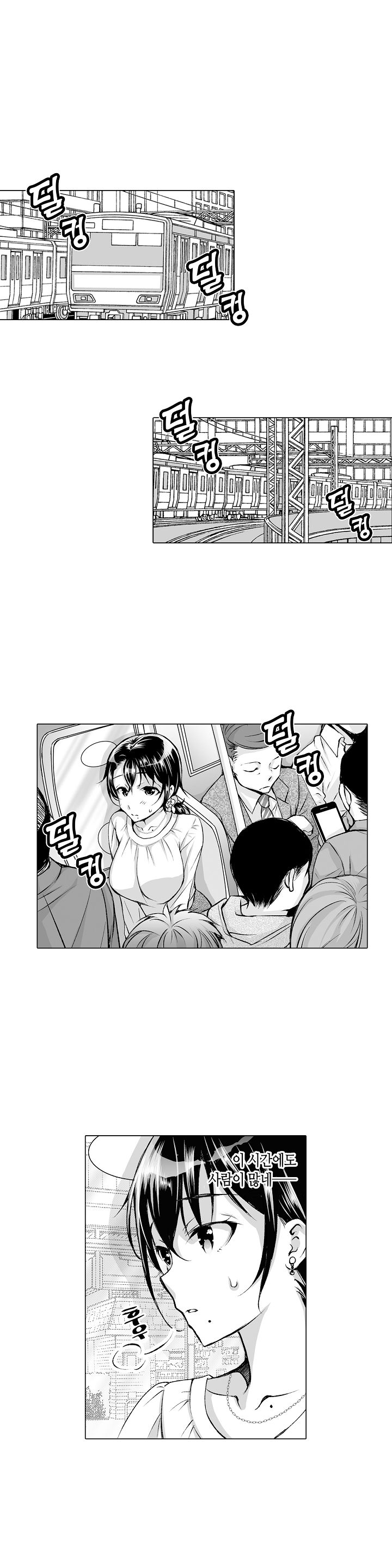 Young New Bride Raw Chapter 8 Page 3