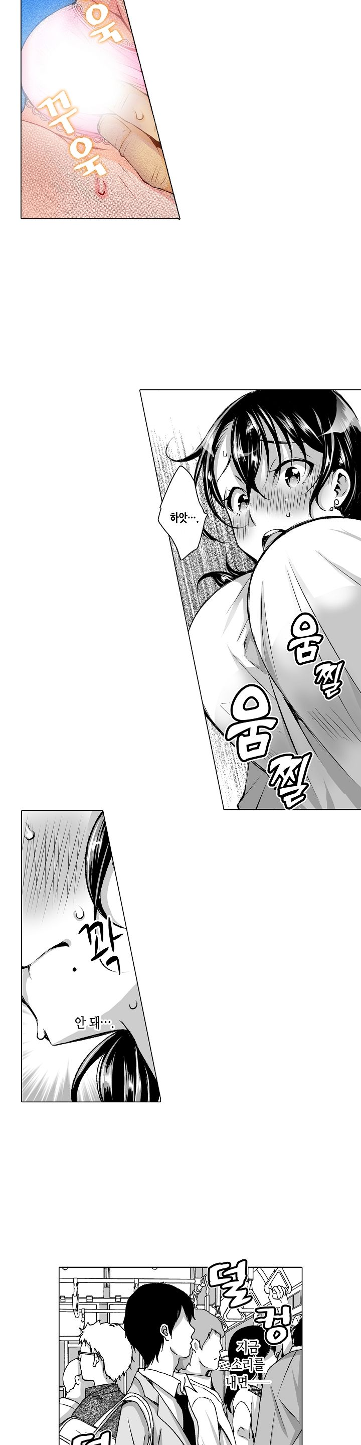 Young New Bride Raw Chapter 8 Page 5