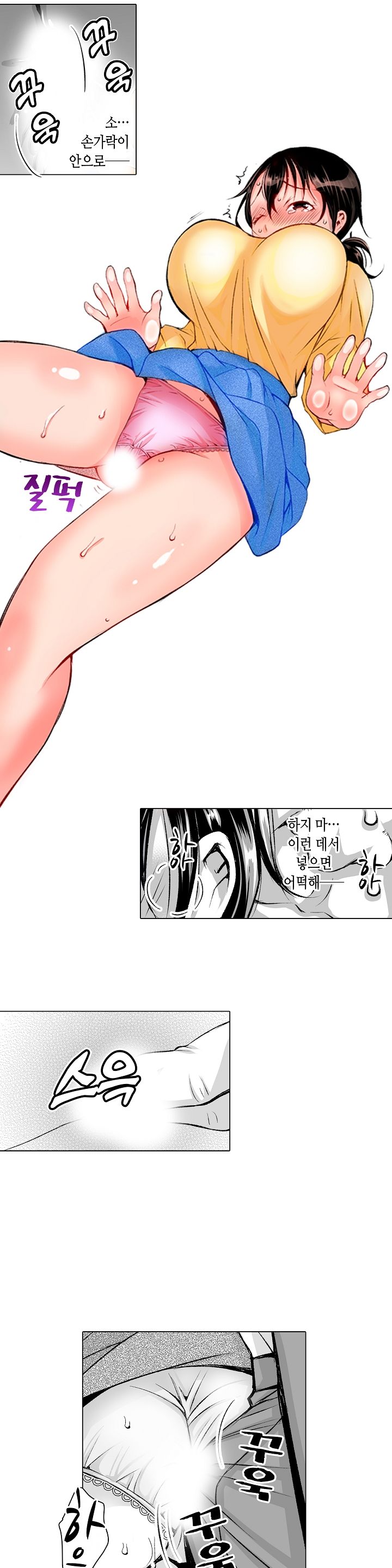 Young New Bride Raw Chapter 8 Page 7