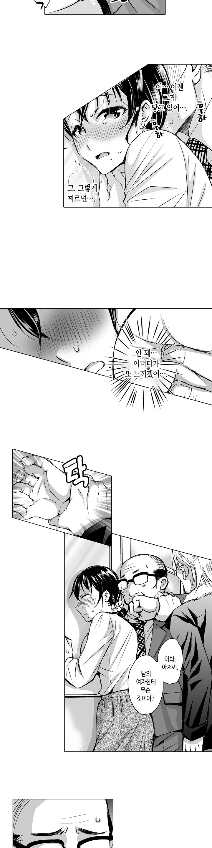 Young New Bride Raw Chapter 8 Page 8