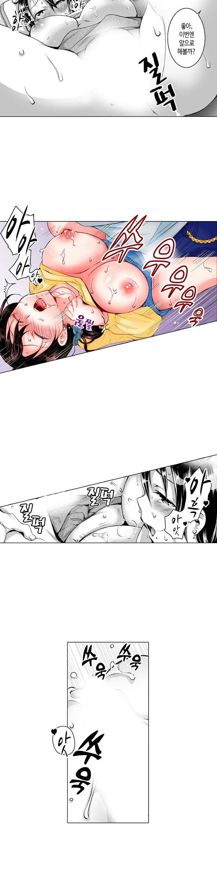 Young New Bride Raw Chapter 9 Page 10