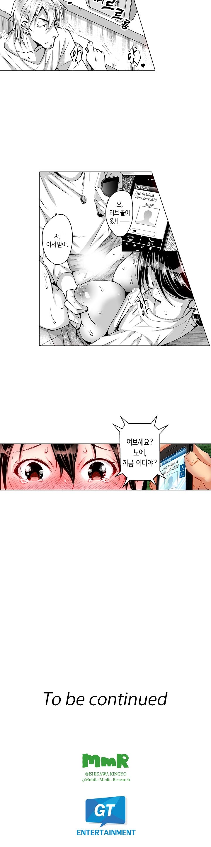 Young New Bride Raw Chapter 9 Page 12